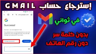 طريقة فعالة 📲 إسترجاع أي حساب Gmail | في حالة فقدان جميع المعلومات 🛠️ عن طريق Google 💯