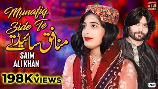 Munafiq Side Te - Latest Saraiki Song by Saim Ali Khan (Official Video) | Thar Production