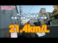 【バイク燃費】nc750dインテグラs 街乗り通勤走行【検証】