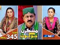 Mashkiran Jo Goth - Ep 345 Promo | Sindh TV Soap Serial | SindhTVHD Drama