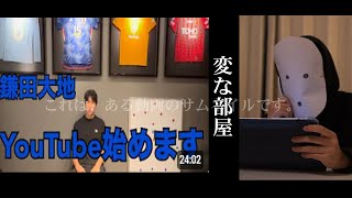 【鎌田大地ミステリー】変な部屋