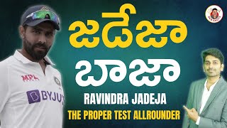 Ravindra Jadeja - the proper test allrounder | SKB shots #SKBShots | Sandeep Kumar Boddapati