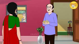 Lobhi Shashur | লোভী শশুর | Graphtoons