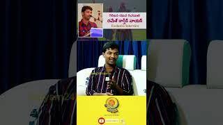 రమేశ్ కార్తీక్ నాయక్ I satyam24frames I Ramesh Karthik Nayak I గిరిజన యువ రచయిత #interview