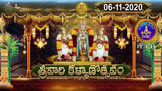 శ్రీవారి కళ్యాణోత్సవం | SRIVARI KALYANOTSAVAM | 06-11-2020 | SVBC TTD