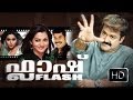 Flash Malayalam Full Movie High Quality