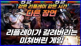 리플레이가 갈려버리는 미쳐버린 게임 [TEKKEN 7]