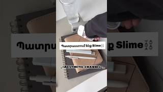 Պատրաստում ենք slime⛓️#shortvideo#slime#diy#like#subscribe#rekk#youtube