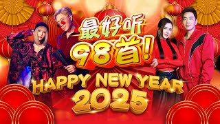 Happy New Year 2025 最好听98首新年歌🧧🧨