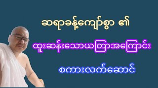 အလုပ်အကိုင်အတွက် ထူးဆန်းသော ဂမ္ဘီရယတြာ