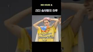 [태용] 리더 솜사탕의 하루 #nct