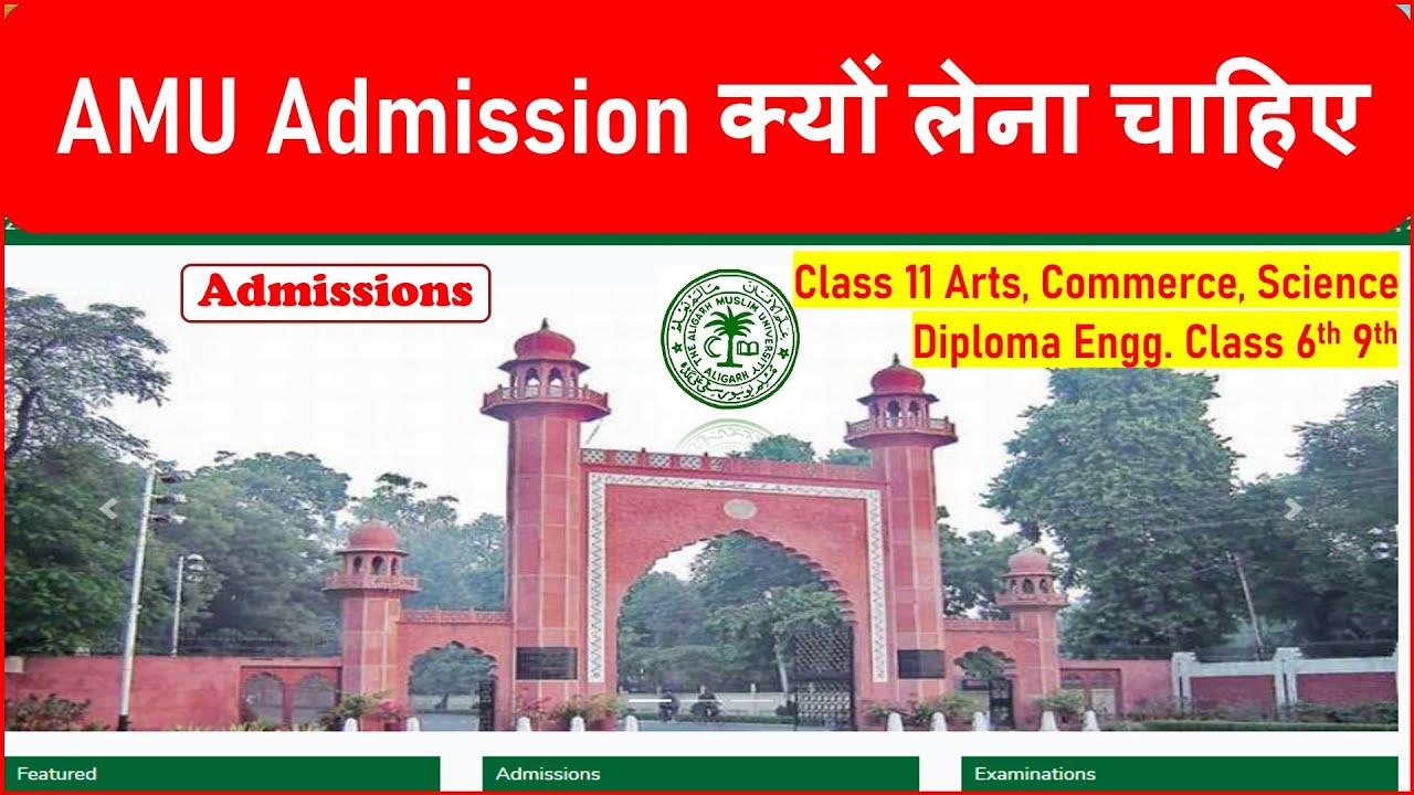 AMU Admission 2022 | Amu Entrance Exam 2022 Preparation | Aligarh ...