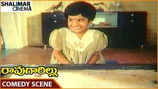 Rao Gari Illu Movie || Baby Raasi Hilarious Comedy Scene || ANR, Jayasudha || Shalimarcinema