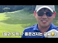 2023년 골프 최강 외고가 결정되었습니다 ep.170 2 사우스스프링스cc 레이크코스 9홀 playlog