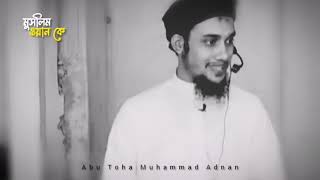 আহলে হাদিস থেকে সাবধান...! abu toha muhammad adnan