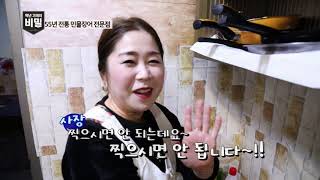 [YESTV]백년가게의 비밀 2회