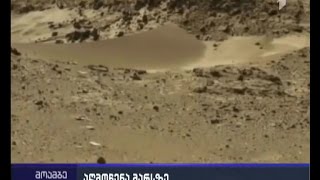 თხევადი წყალი მარსზე - "ნასას" აღმოჩენა სამეცნიერო განხილვის მთავარ თემად რჩება
