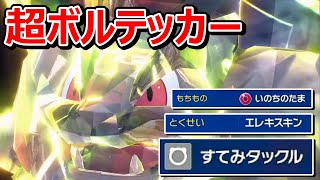 【ポケモンSV】アローラゴローニャがピカチュウよりもピカチュウだった件ｗｗｗ【スカバイ】【対戦実況】