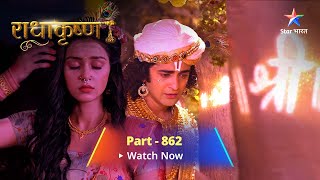 FULL VIDEO | RadhaKrishn Raasleela Part -862 | राधाकृष्ण | Bhargavi Ne Liya Katthin Nirnay