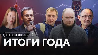 Окно в Россию - проект о будущем