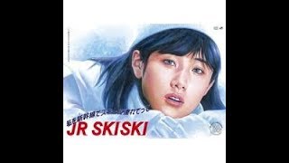 『JR SKISKI』今年は原田知世＆三上博史　“30周年”特別企画として展開