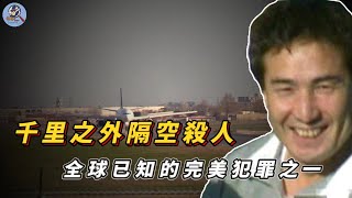男子將妻子殺害，警方明知兇手是他，卻發現案發時他竟在千裏之外！