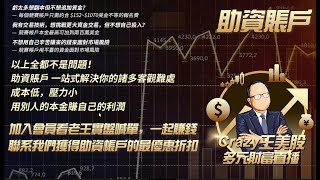 他山之石可以攻玉,CNBC顶尖技术分析师：标普已经突破，还要涨！中小盘股，金融和原油即将补涨（详情戳视频）