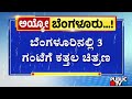 Heavy Rain In Bengaluru Causes Low Visibility In Several Areas | Public TV