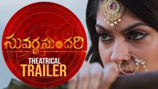Suvarna Sundari Theatrical Trailer HD | Poorna | Jayaprada | Sakshi Choudhary | Cinesarathi