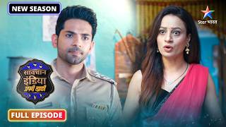 NEW ! Savdhaan India - Apni Khaki | Jo dikhta hai, wo hamesha sach nahin hota | FULL EPISODE-06