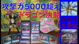 【遊戯王】竜騎士ガイア攻5200 × ファイブ・ゴッド・ドラゴン【進撃の巨人】エルヴィン団長とリヴァイ兵長が《デュエル》するようです