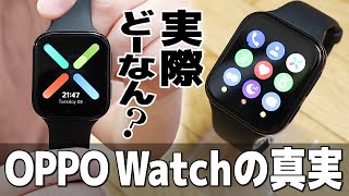 OPPO Watchは買いなのか？開封レビューで明らかになった真実を大公開！【本音レビュー】