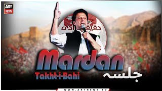 🔴LIVE | Imran Khan latest Speech | PTI Power show in Takht-i-Bahi, Mardan | ARY News Live