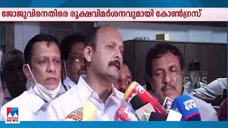 ജോജുവിന്റെ വാഹനം തകർത്ത കേസ്; പ്രതിയുടെ ജാമ്യാപേക്ഷ തള്ളി  | Joju George | Car attack case