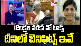 12లక్షల వరకు నో టాక్స్..దీనిలో బెనిఫిట్స్ ఇవే | Income Tax Range 12Lakhs | CVR News