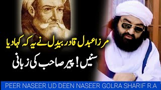 Mirza Abdul Qadir Bedil About Peer Naseer Ud Din Naseer Golra Sharif