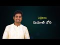 telugu language special song