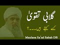 Hazratji Maulana Saad Sahab Bayan | Emotional Bayan | گلابی تقویٰ | Shaz Group Official