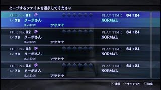 真・女神転生Ⅲ NOCTURNE HD REMASTER_更新しました。＠ダービー兄弟のゲマチャンネル