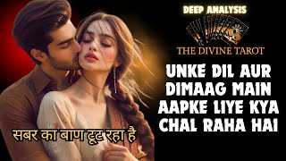 ❤️UNKE DIL AUR DIMAG MAIN KYA CHAL RAHA HAI AAPKE LIYE | UNKI CURRENT FEELINGS TODAY  | HINDI TAROT