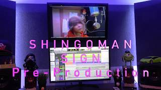 SHINGOMAN -SIGN-(SoloAlbum鋭意製作中) プリプロ音源