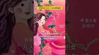 Qixi: Chinese Valentine’s Day