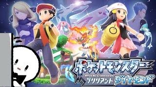 はじめてのダイパ part4【ポケモンブリリアントダイヤモンド】