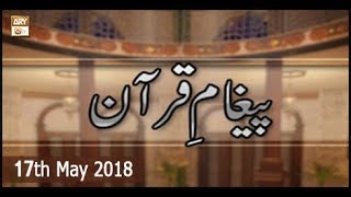 PAIGHAM E QUR'AN - 17th May 2018 - ARY Qtv