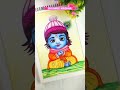 krishna ji with winter dress drawing 😍❤️ krishna ji colour drawing 🥰☺️ shorts