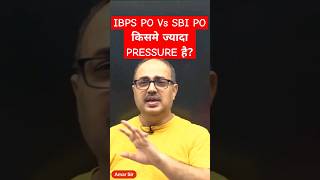 IBPS PO Vs SBI PO | किसमे ज्यादा PRESSURE है? #shorts #ibpspo #sbipo