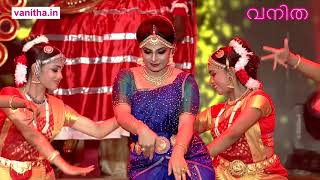 ആശാ ശരത്തും മകളും ആദ്യമായി മത്സരിച്ചു വേദിയിൽ നൃത്തം ചെയ്യുന്നു | Asha Sharath Performance | Vanitha