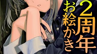 ２周年記念配信【お絵かき】