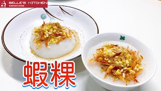 【Shrimp Cake】Thai style, refreshing and delicious (difficulty★★, for two people)