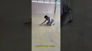 ขั้นตอนการปาด EPOXY ให้เรียบเนียน #พื้นโรงงาน #พื้นพียู  #งานพื้น #ผู้รับเหมาทำพื้น #ช่างทำพื้น